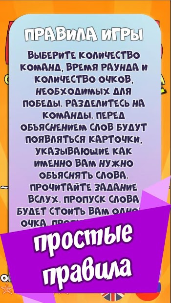 Alias! Сумасшедшая вечеринка. Full ПК