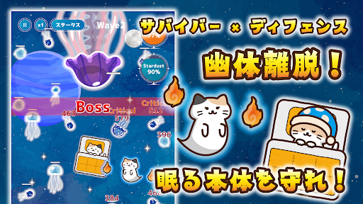 お布団ねこバトル PC版