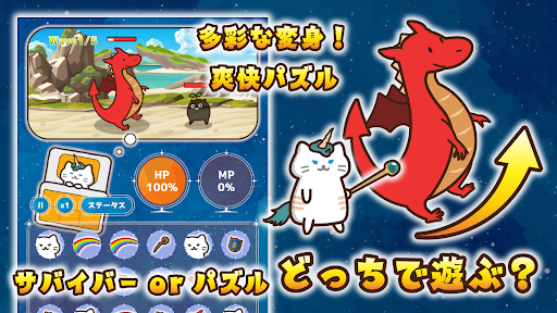 お布団ねこバトル PC版