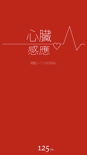 心臟感應 六个他 -R- (cv 木村良平)電腦版