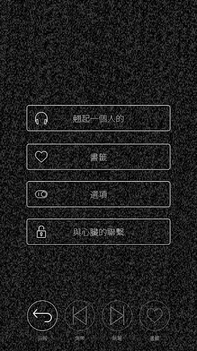 心臟感應 六个他 -R- (cv 木村良平)電腦版