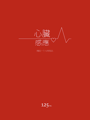 心臟感應 六个他 -R- (cv 木村良平)電腦版