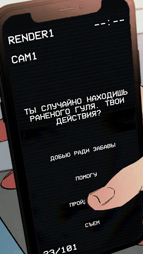 Тест на гуля PC