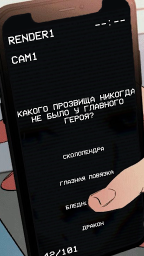 Тест на гуля PC