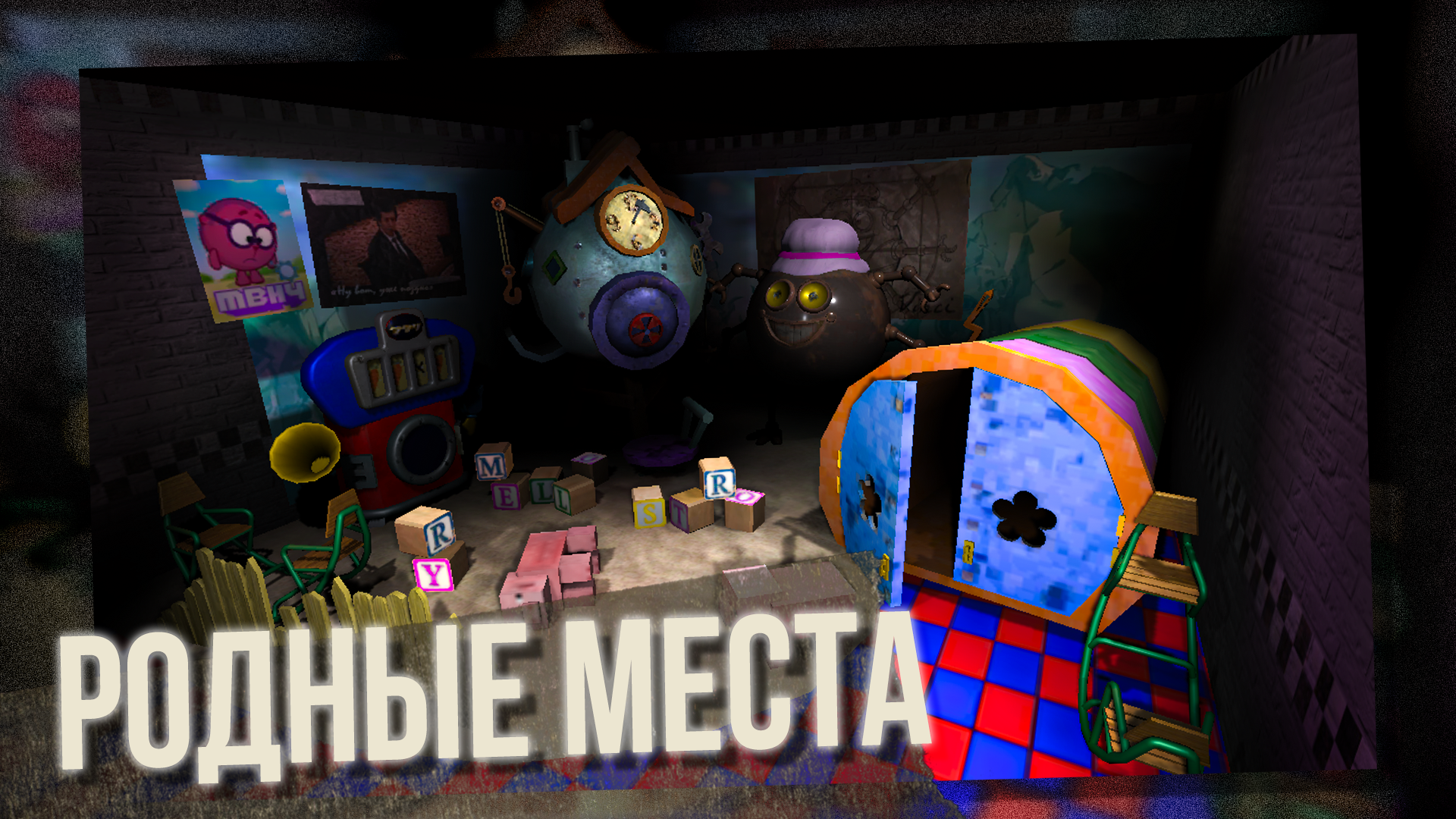 Пять ночей со Сферами ПК