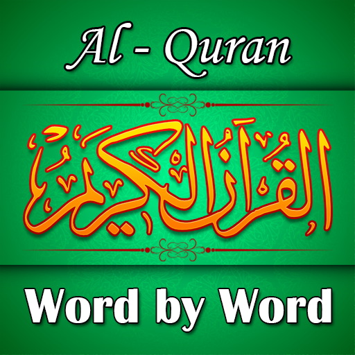 Quran Word by Word - Al Quran پی سی