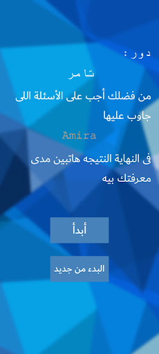 هل تعرفنى جيدا؟ PC版