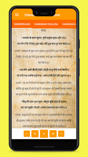 Hanuman Bhakti- Read & listen PC
