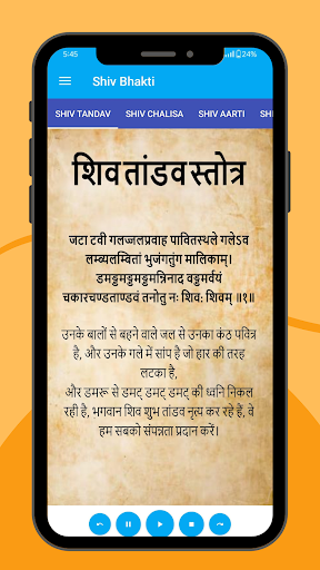 Shiv Bhakti - Hindi with Audio PC