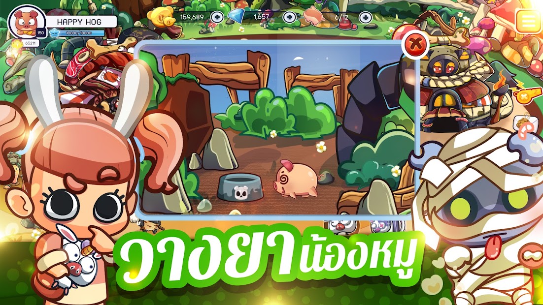 แฮปปี้คนเลี้ยงหมู - Happy Hog PC