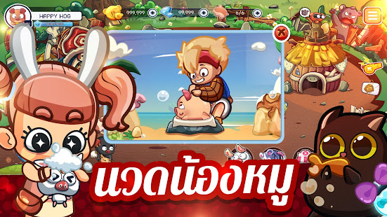 แฮปปี้คนเลี้ยงหมู - Happy Hog PC