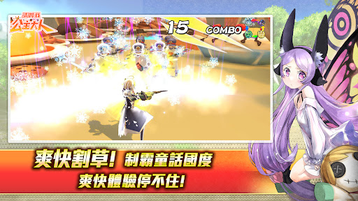 請叫我公主大人电脑版