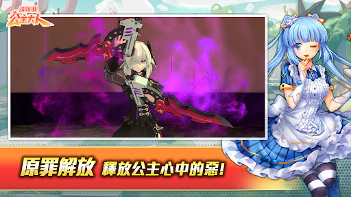 請叫我公主大人电脑版