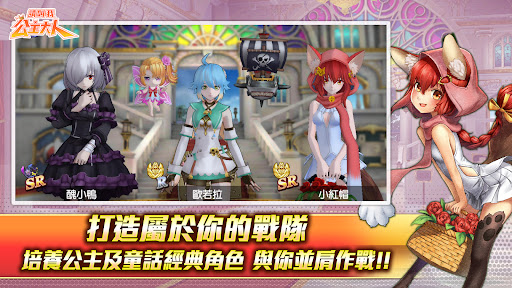 請叫我公主大人电脑版