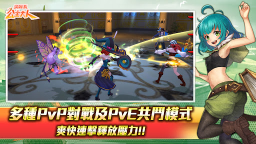 請叫我公主大人电脑版