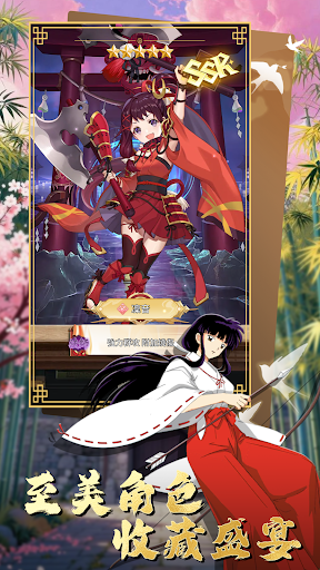 夜妖劫：再續前緣電腦版