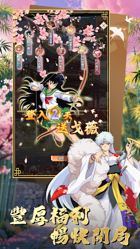 夜妖劫：再續前緣電腦版