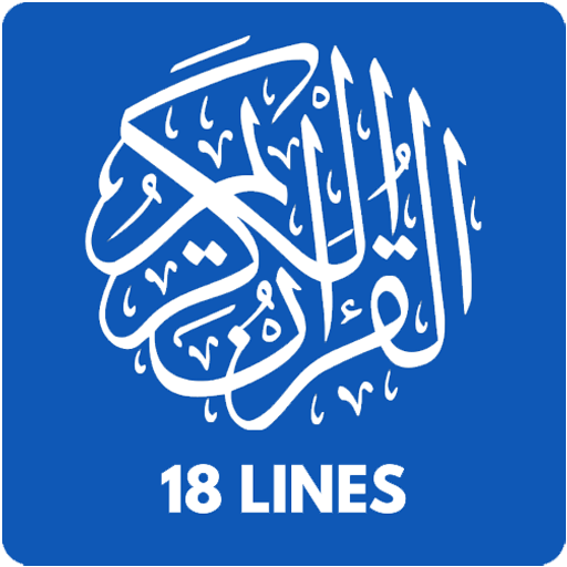 Al Quran-18 Lines