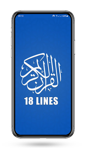 Al Quran-18 Lines پی سی