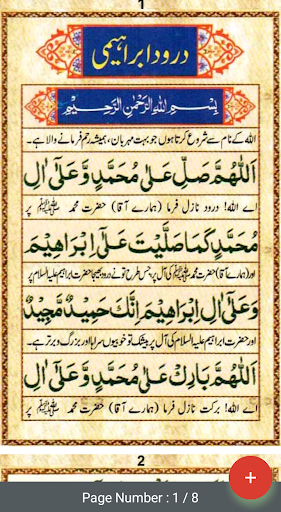 Full Shajra Qadria Razvia پی سی