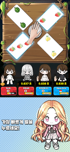 할리갈리 - 같은 과일 다섯 개 찾기 PC