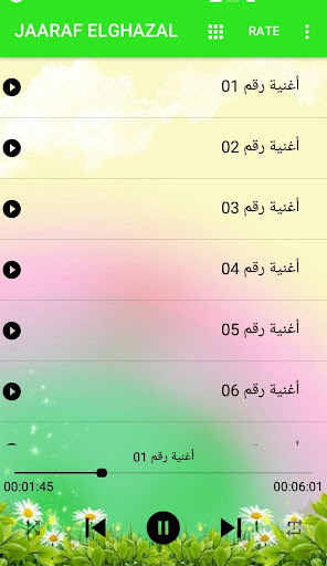 أغاني جعفر الغزال دون أنترنت PC