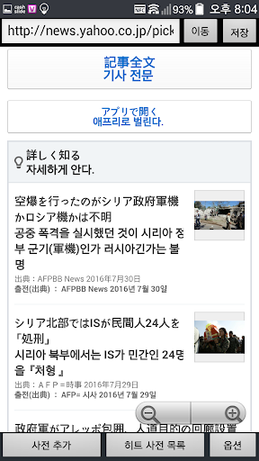 JTK 일본어 번역기 (진화형 웹페이지 번역기) PC