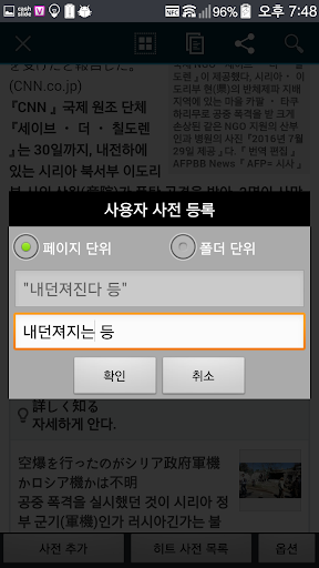 JTK 일본어 번역기 (진화형 웹페이지 번역기) PC