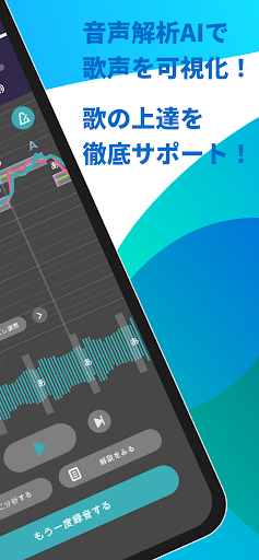 Voick : 最高のボイストレーニングをあなたのポケットに PC版