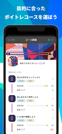 Voick : 最高のボイストレーニングをあなたのポケットに PC版