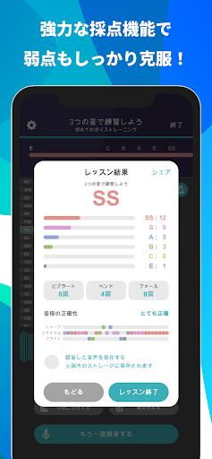 Voick : 最高のボイストレーニングをあなたのポケットに PC版
