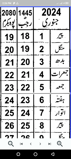 Urdu Jantri 2024 - 2025 پی سی