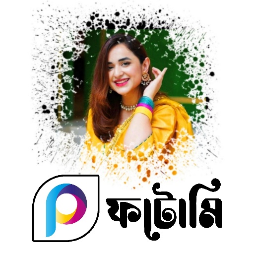 ফটোমি: ছবি এডিট করা পিসি