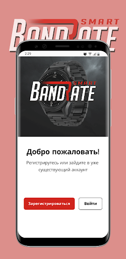 BandRate Smart ПК