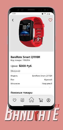BandRate Smart ПК