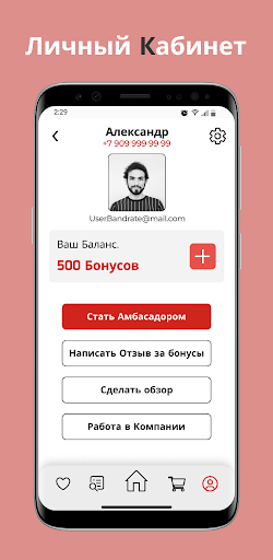 BandRate Smart ПК