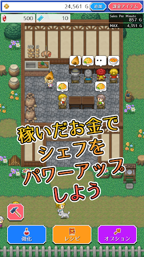 ワンオペ食堂 PC