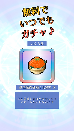 ワンオペ食堂 PC