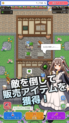魔女の店 放置系ハクスラRPG PC版