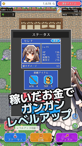 魔女の店 放置系ハクスラRPG PC版