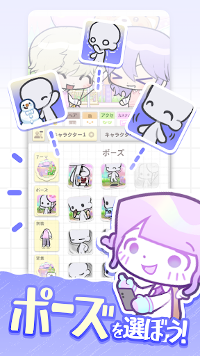 ポカメイト PC版