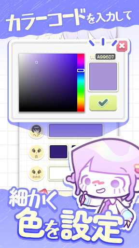 ポカメイト PC版