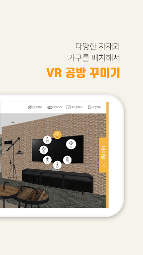 코비하우스VR – 3D로 즐기는 인테리어 PC