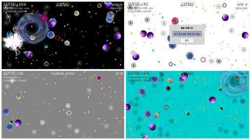 소행성 키우기 : 웜볼 PC