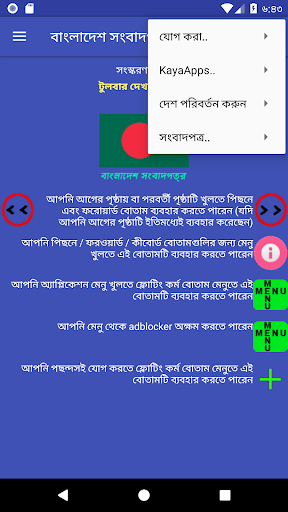 বিশ্ব সংবাদপত্র পিসি