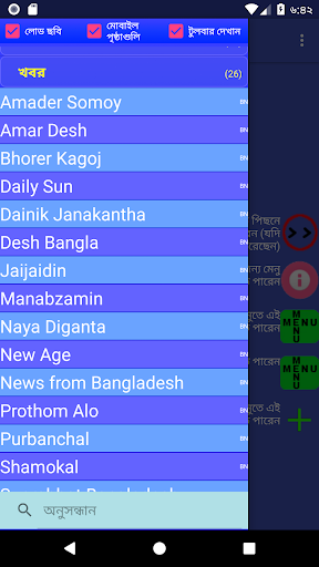 বিশ্ব সংবাদপত্র পিসি