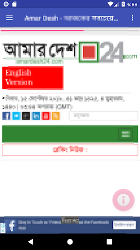 বিশ্ব সংবাদপত্র পিসি