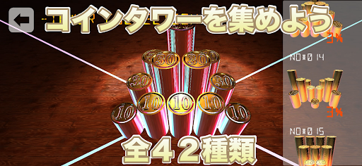 Coin Pusher Simulator コイン落とし PC版