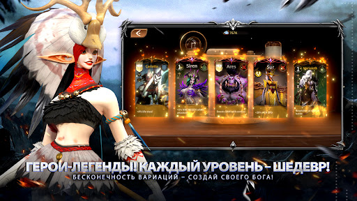 Legends Reborn: Последний бой