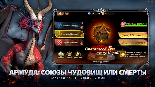 Legends Reborn: Последний бой